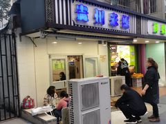 门面-贵州米线(童家巷店)