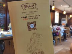 -黄但记老店·陈村粉食府