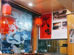 大堂-烤肉季饭庄