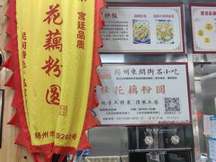 -粗茶淡饭(东关街店)