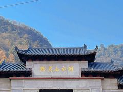 -黔灵山公园
