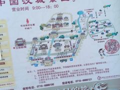 -中国汉城景区