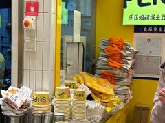 -乐乐姐超级土豆(荟聚店)