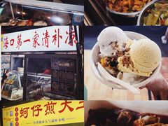 -海大南门夜市(海富街店)