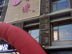 门面-盛百味·家宴餐厅(霸州分店)