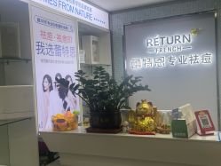 -蕾特恩专业祛痘