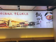 -陕味食族油泼面(工商大学店)