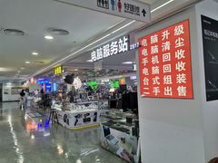 -好匯修手机电脑维修(百脑汇店)