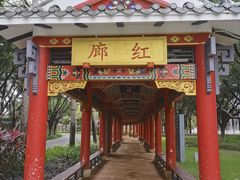 -顺峰山公园