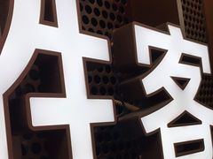 -必胜客(玉泉远洋店)