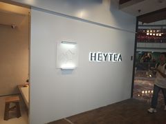 -喜茶(上海正大广场店)