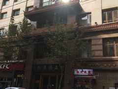 -老正兴菜馆(福州路店)