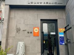 -静一餐厅·湖北菜(前门店)