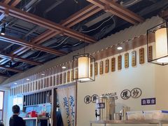 -寻裕记·现炒浇头面(人民广场店)