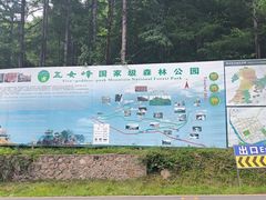 -五女峰国家森林公园