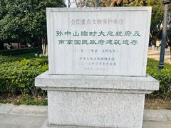 -南京中国近代史遗址博物馆(南京总统府)