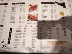 -楚香记主题餐厅