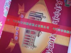-芦庄子桂顺斋(和平路总店)