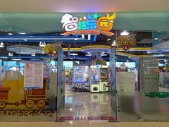 -智趣乐园(客都汇店)
