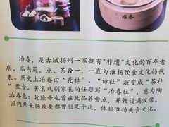 -冶春茶社(官园桥店)