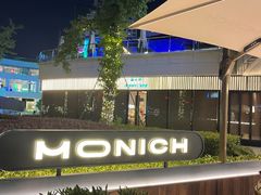 -MONICH牛排融合餐厅(和义大道购物中心店)