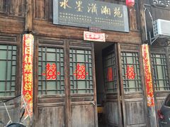 -零陵古城