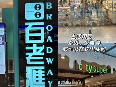 -新城市广场