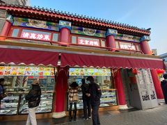 -白魁老号饭庄(交道口店)