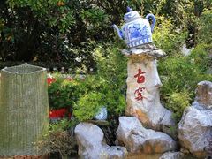 -景德镇古窑民俗博览区