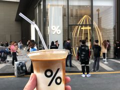 -% Arabica阿拉比卡咖啡(深圳湾万象城店)