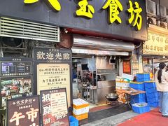 -天宝食坊·啫啫煲大排档(西华路店)