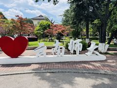 -云南师范大学(一二一西南联大校区)