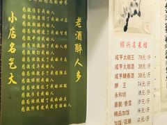 -绍兴名菜馆(可乐路店)