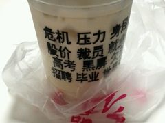 -放哈·甜醅子奶茶创造者(正宁路店)
