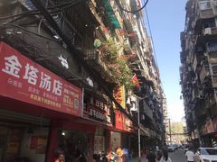 -珠宝街老左杂酱面馆