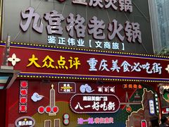 -八一好吃街·高品美食广场