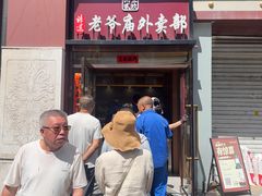 -老爷庙风味美食府(魏都大道店)