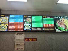 -老上海馄饨铺(辽源西路直营店)