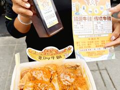 -老day牛杂(官也街总店)
