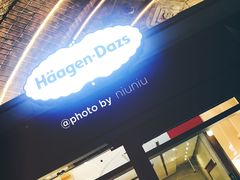 -哈根达斯(美罗城店)