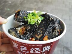 黑色经典臭豆腐-黑色经典臭豆腐·湖南特产(坡子街店)