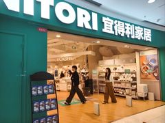 -NITORI 宜得利家居(上海中山公园龙之梦店)