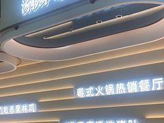 -洪氏嗨捞·广东猪肚鸡·椰子鸡火锅(西咸万象城店)