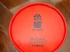-色響火锅(恒隆广场店)