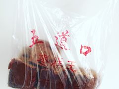 -五道口枣糕王(成府路店)