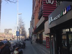 -西塔大冷面(市府大路店)