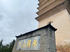 -崇圣寺三塔文化旅游区