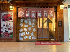 -玖合肉町·烧肉(惠安禹洲店)