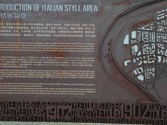 -天津意大利风情旅游区