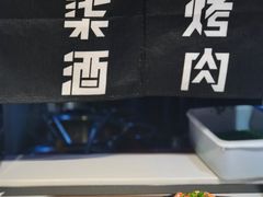 -柒酒烤肉(金科时代店)